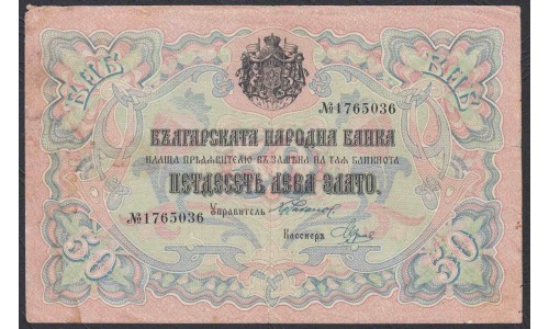 Болгария 50 лева золотом 1907 года (50 Leva Zlato 1907) P 10d: VF/XF