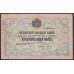 Болгария 50 лева золотом 1907 года (50 Leva Zlato 1907) P 10d: VF/XF
