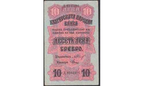 Болгария 10 лева серебром 1916 года (10 Leva Srebro 1916) P 17: XF