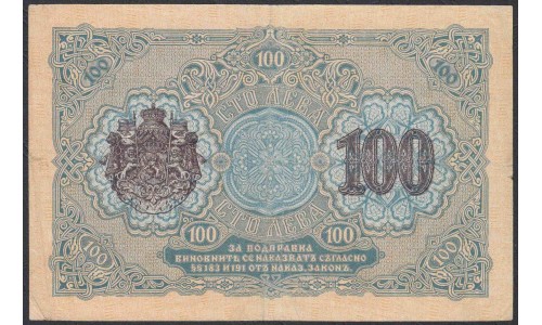 Болгария 100 лева золотом 1916 года (100 Leva Zlato 1916) P 20c: VF/XF
