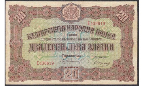 Болгария 20 лева золотом 1917 года (20 Leva Zlatni 1917) P 23: VF/XF