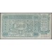 Читинское ОГБ, атаман Семёнов 500 рублей 1920 года, А 013865 (Chita Branch of the State Bank 500 rubles 1920) PS 1192: aUNC