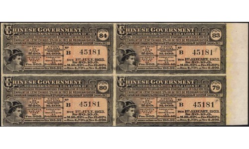 Китай, купон 5 % золотого заёма 1913, 4 купона (Chinese Gorenment 5% Reorganization Gold Loan 4coupons 1913) : UNC