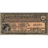 Китай, купон 5 % золотого заёма 1913 (Chinese Gorenment 5% Reorganization Gold Loan coupon 1913) : UNC