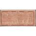 Китай, купон 5 % золотого заёма 1913 (Chinese Gorenment 5% Reorganization Gold Loan coupon 1913) : UNC