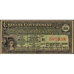 Китай, купон 5 % золотого заёма 1913, зелёный (Chinese Gorenment 5% Reorganization Gold Loan green coupon 1913) : UNC