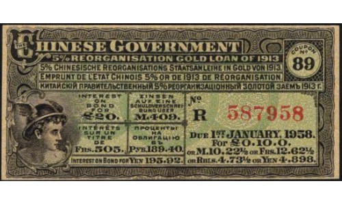 Китай, купон 5 % золотого заёма 1913, зелёный (Chinese Gorenment 5% Reorganization Gold Loan green coupon 1913) : UNC