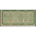 Китай, купон 5 % золотого заёма 1913, зелёный (Chinese Gorenment 5% Reorganization Gold Loan green coupon 1913) : UNC
