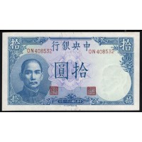 Китай 10 юаней 1942 год (China 10 yuan 1942, CENTRAL BANK OF CHINA) P 245c: UNC