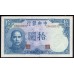 Китай 10 юаней 1942 год (China 10 yuan 1942, CENTRAL BANK OF CHINA) P 245c: UNC