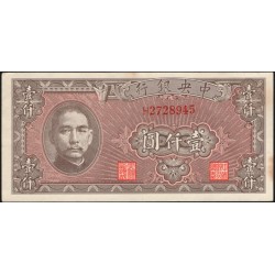 Китай 1000 юаней 1945 год (China 1000 yuan 1945 year) P 294 : Unc-