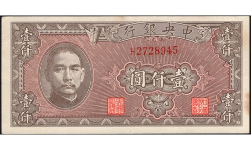 Китай 1000 юаней 1945 год (China 1000 yuan 1945 year) P 294 : Unc-