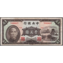 Китай 10000 юаней 1947 (China 10000 yuan 1947) P 314 : VF/XF