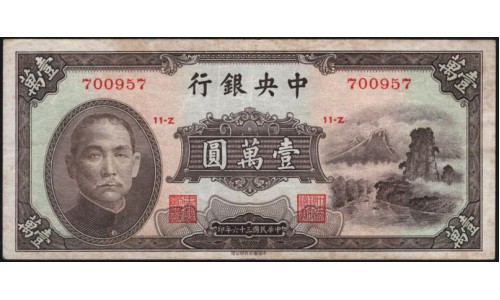 Китай 10000 юаней 1947 (China 10000 yuan 1947) P 314 : VF/XF