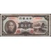 Китай 10000 юаней 1947 (China 10000 yuan 1947) P 314 : VF/XF