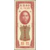 Китай 2000 таможенных золотых единиц 1947, СОВРЕМЕННАЯ КОПИЯ (China 2000 customs gold units 1947, COPY) P 340 : Unc