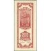 Китай 2000 таможенных золотых единиц 1947, СОВРЕМЕННАЯ КОПИЯ (China 2000 customs gold units 1947, COPY) P 340 : Unc