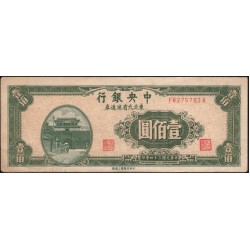 Китай 100 юаней 1945 год (China 100 yuan 1945 year) P 379 : VF/XF