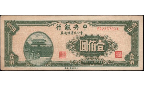 Китай 100 юаней 1945 год (China 100 yuan 1945 year) P 379 : VF/XF