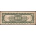 Китай 100 юаней 1945 год (China 100 yuan 1945 year) P 379 : VF/XF