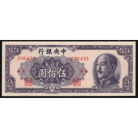 Китай 500 юаней 1949 (China 500 yuan 1949, THE CENTRAL BANK OF CHINA) P 410: Unc-