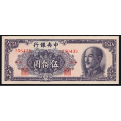 Китай 500 юаней 1949 (China 500 yuan 1949, THE CENTRAL BANK OF CHINA) P 410: Unc-
