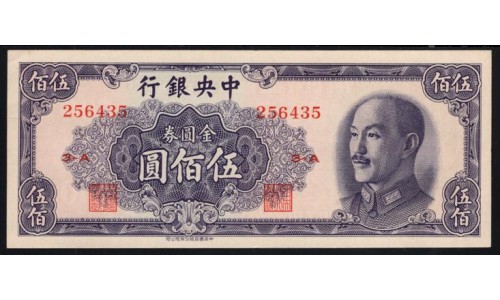 Китай 500 юаней 1949 (China 500 yuan 1949, THE CENTRAL BANK OF CHINA) P 410: Unc-