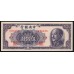 Китай 500 юаней 1949 (China 500 yuan 1949, THE CENTRAL BANK OF CHINA) P 410: Unc-