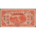 Китай 10 центов 1917 (China 10 cents 1917) P 43 : VF