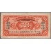 Китай 10 центов 1917 (China 10 cents 1917) P 43 : VF