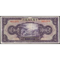 Китай 100 юаней 1941 года, Фермерский Банк (China, Farmers Bank 100 yuan 1941) P 477a : VF