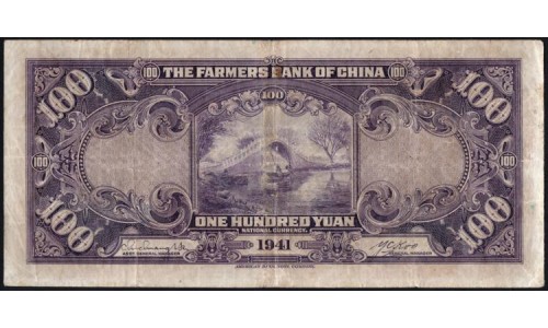 Китай 100 юаней 1941 года, Фермерский Банк (China, Farmers Bank 100 yuan 1941) P 477a : VF