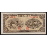 Китай 5 юаней 1949 (China 5 yuan 1949) P 813: Unc