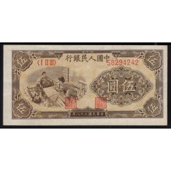 Китай 5 юаней 1949 (China 5 yuan 1949) P 813: Unc