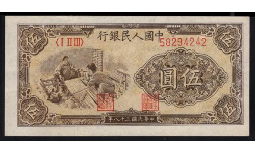 Китай 5 юаней 1949 (China 5 yuan 1949) P 813: Unc