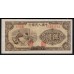Китай 5 юаней 1949 (China 5 yuan 1949) P 813: Unc