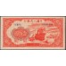 Китай 100 юаней 1949 (China 100 yuan 1949) P 831 : XF/aUNC