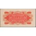 Китай 100 юаней 1949 (China 100 yuan 1949) P 831 : XF/aUNC
