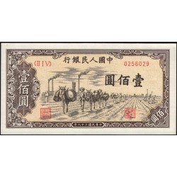 Китай 100 юаней 1949 (China 100 yuan 1949) P 839 : aUNC
