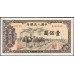 Китай 100 юаней 1949 (China 100 yuan 1949) P 839 : aUNC