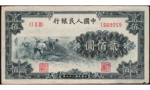 Китай 200 юаней 1949 (China 200 yuan 1949) P 839 : VF/XF
