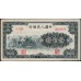 Китай 200 юаней 1949 (China 200 yuan 1949) P 839 : VF/XF