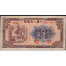 Китай 200 юаней 1949 (China 200 yuan 1949) P 840 : VF/XF