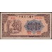 Китай 200 юаней 1949 (China 200 yuan 1949) P 840 : VF/XF
