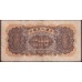 Китай 200 юаней 1949 (China 200 yuan 1949) P 840 : VF/XF