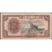 Китай 500 юаней 1949 (China 500 yuan 1949) P 853 : VF
