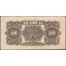 Китай 500 юаней 1949 (China 500 yuan 1949) P 853 : VF