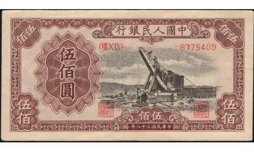 Китай 500 юаней 1949 (China 500 yuan 1949) P 853 : VF/XF