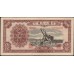 Китай 500 юаней 1949 (China 500 yuan 1949) P 853 : VF/XF