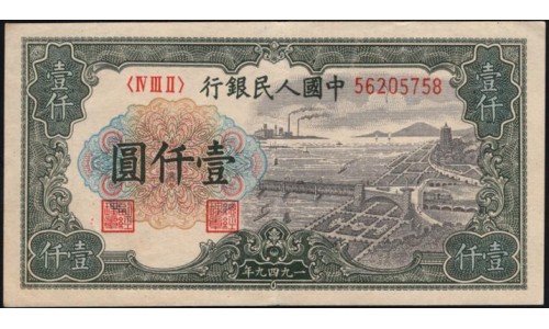 Китай 1000 юаней 1949 год (China 1000 yuan 1949) P 847 : XF